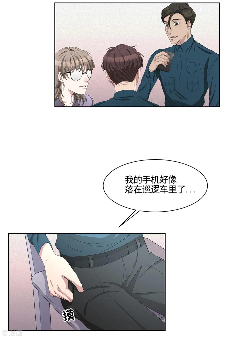 《影子侦探》第36话 音响上的指纹 第5页