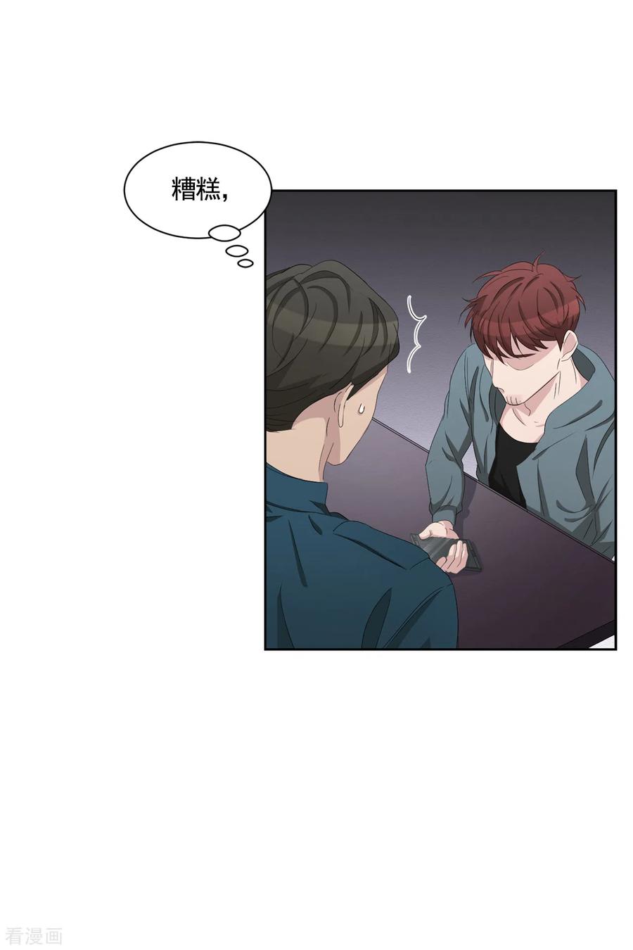 《影子侦探》第36话 音响上的指纹 第44页