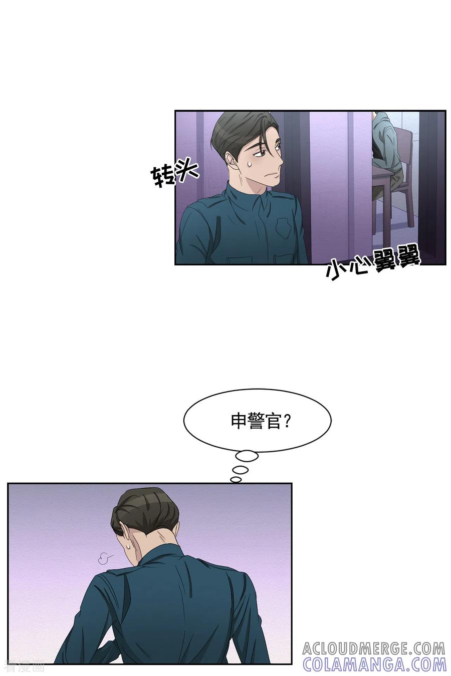 《影子侦探》第36话 音响上的指纹 第34页