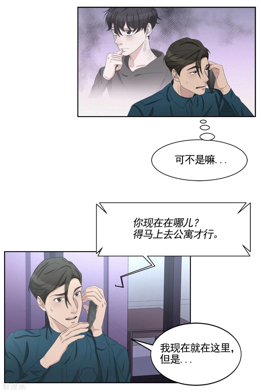 《影子侦探》第36话 音响上的指纹 第38页