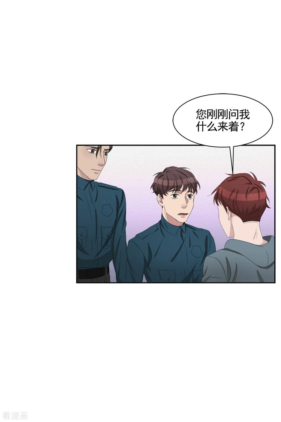 《影子侦探》第36话 音响上的指纹 第27页