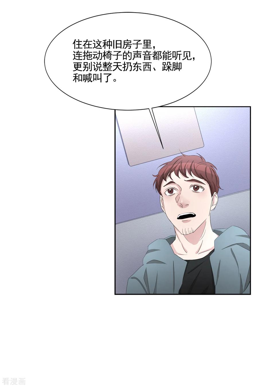 《影子侦探》第36话 音响上的指纹 第20页