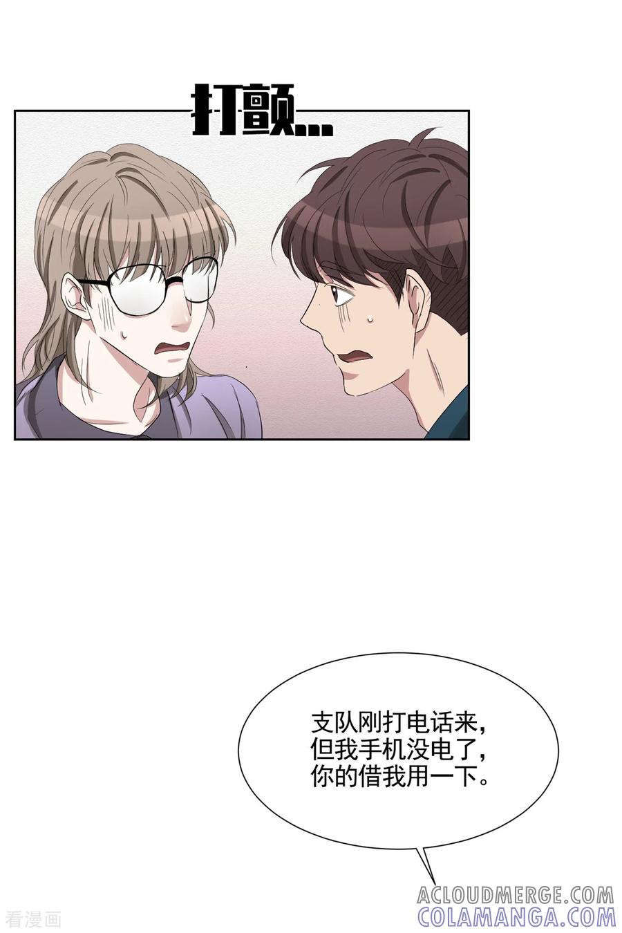 《影子侦探》第36话 音响上的指纹 第4页