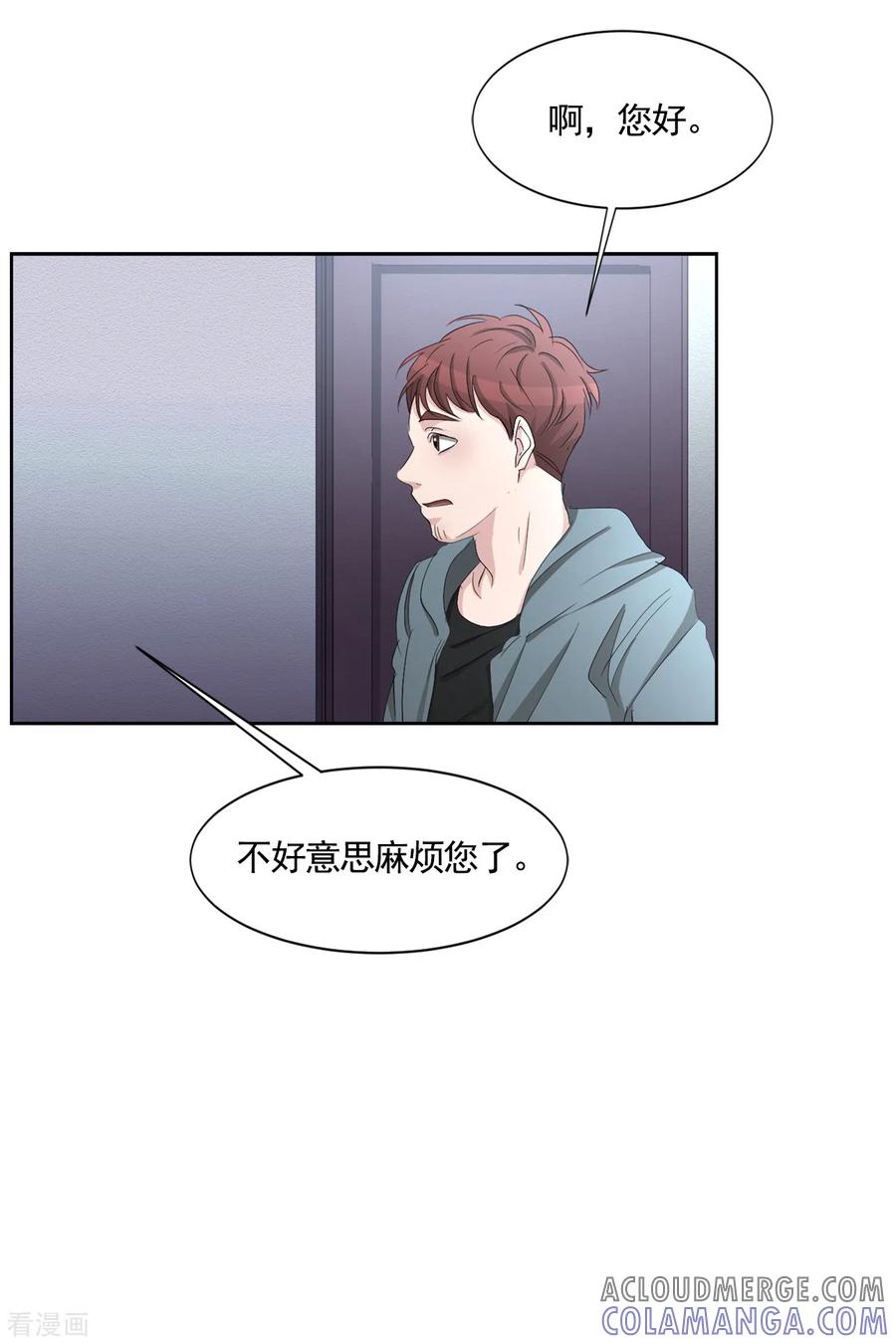 《影子侦探》第36话 音响上的指纹 第16页