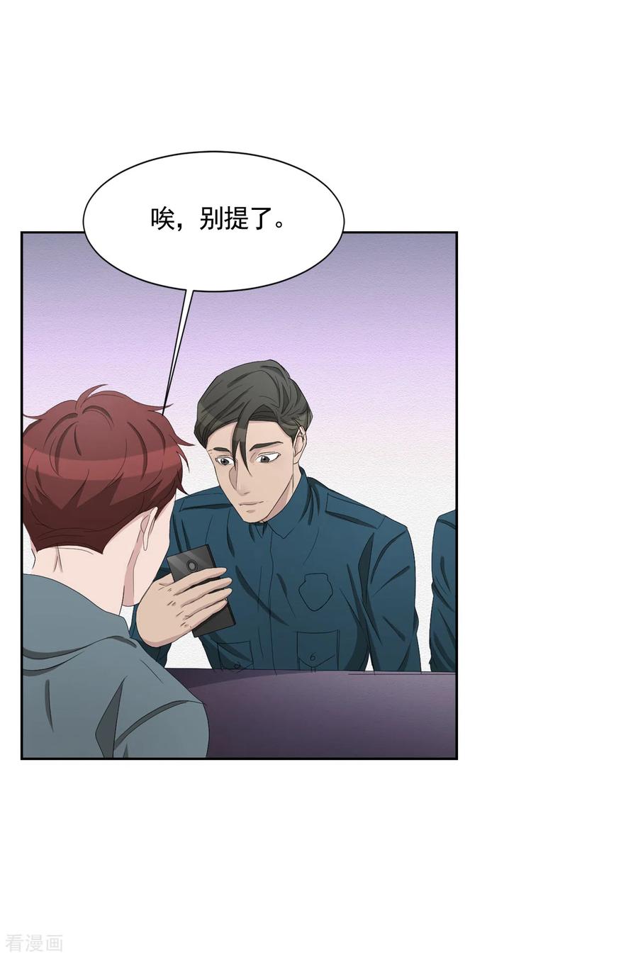 《影子侦探》第36话 音响上的指纹 第21页