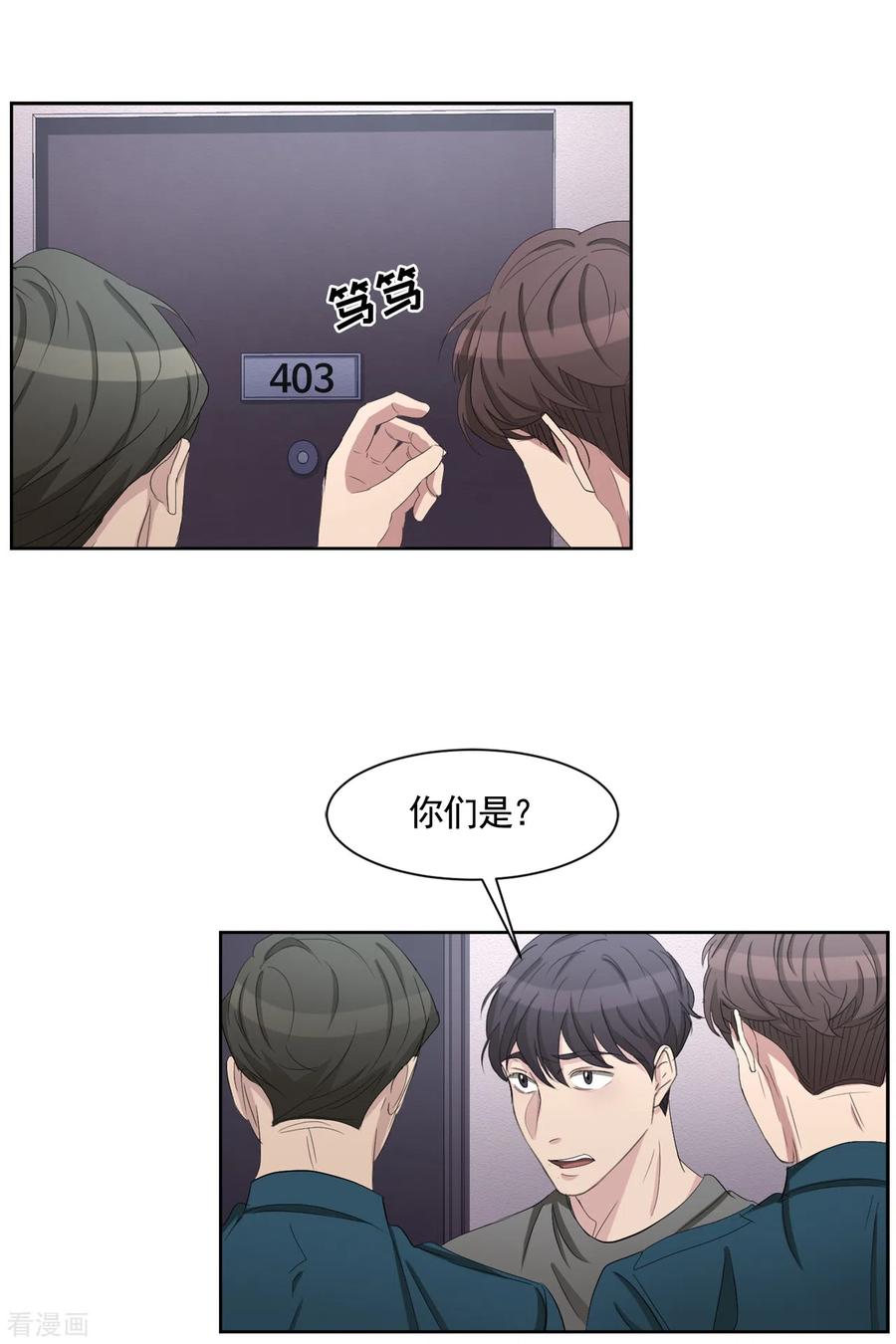 《影子侦探》第36话 音响上的指纹 第11页