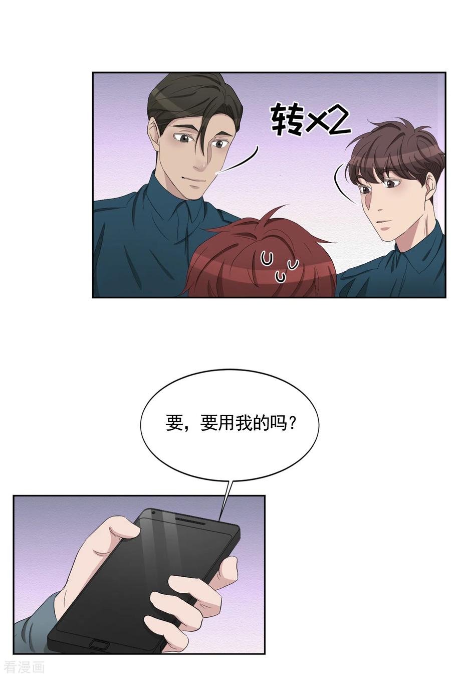 《影子侦探》第36话 音响上的指纹 第29页