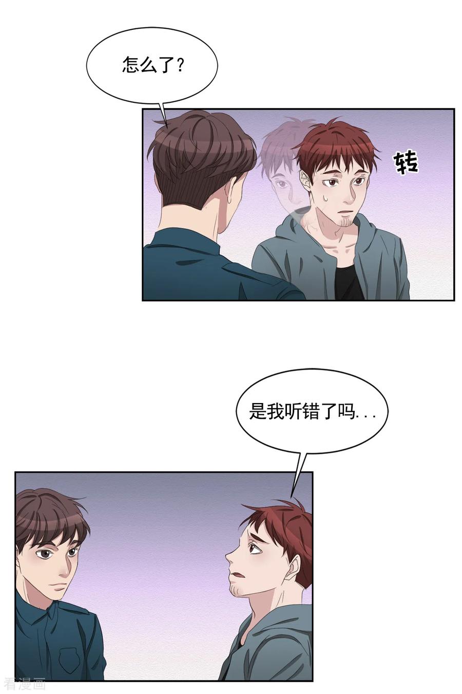 《影子侦探》第36话 音响上的指纹 第26页