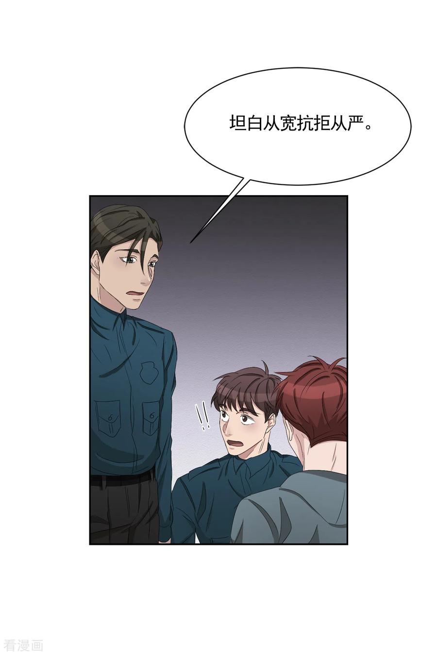 《影子侦探》第36话 音响上的指纹 第47页
