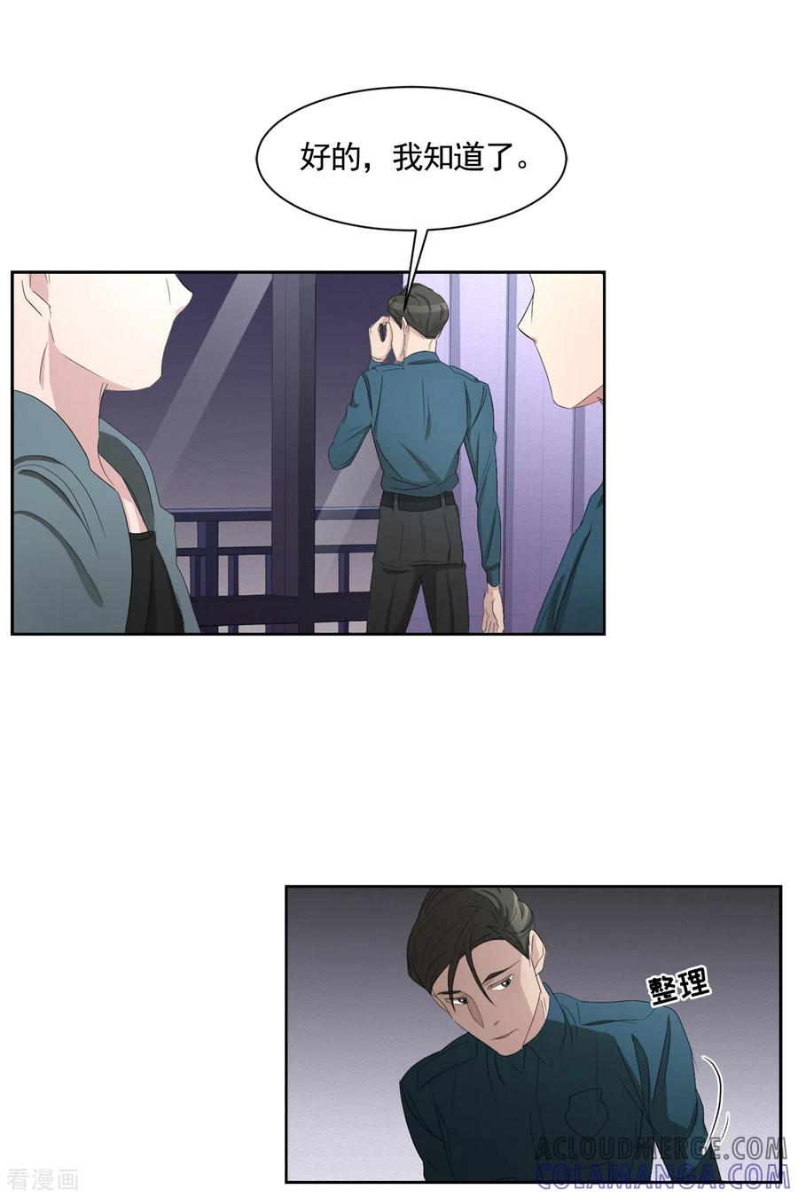 《影子侦探》第36话 音响上的指纹 第40页