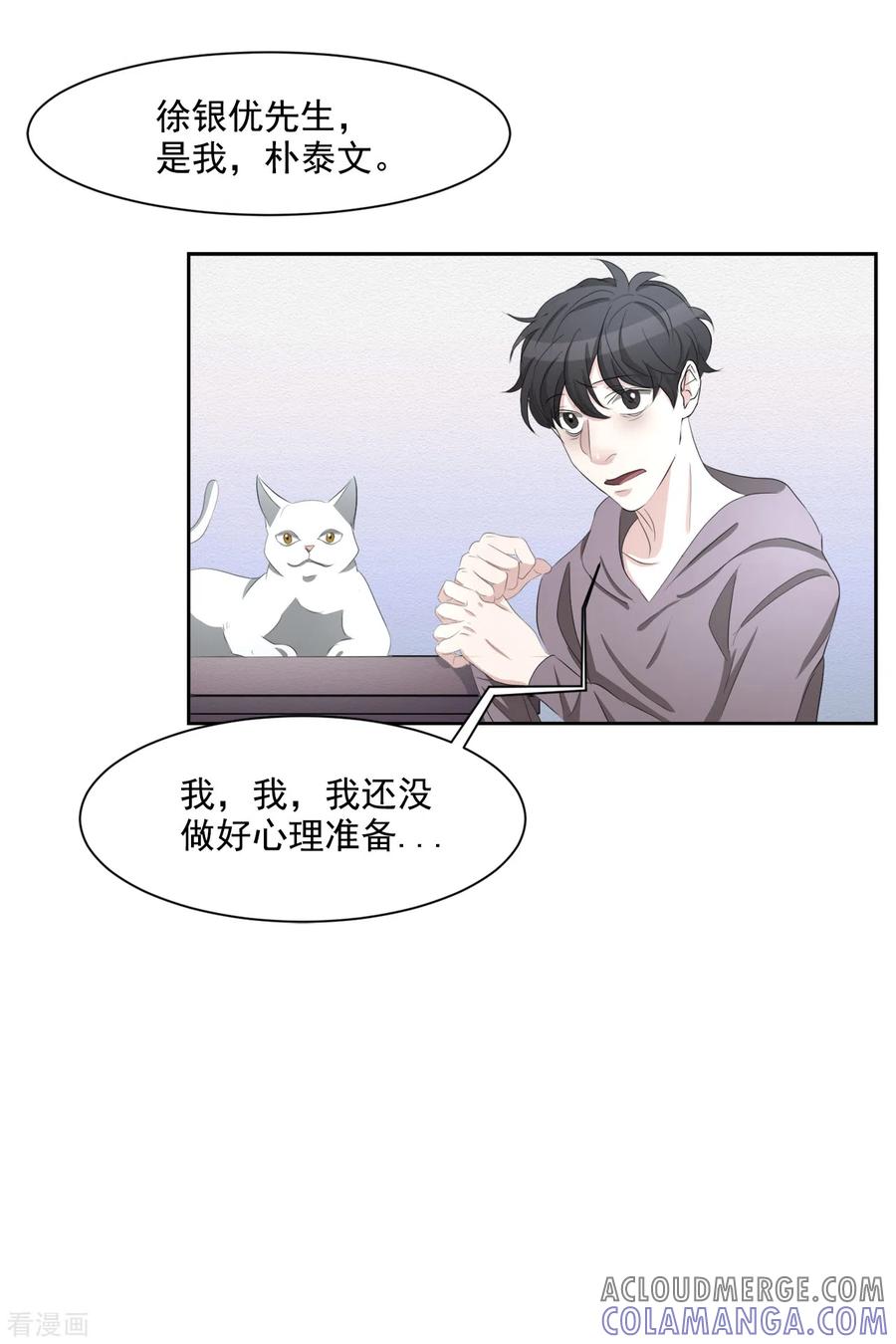 《影子侦探》第37话 公寓杀人真凶落网 第49页