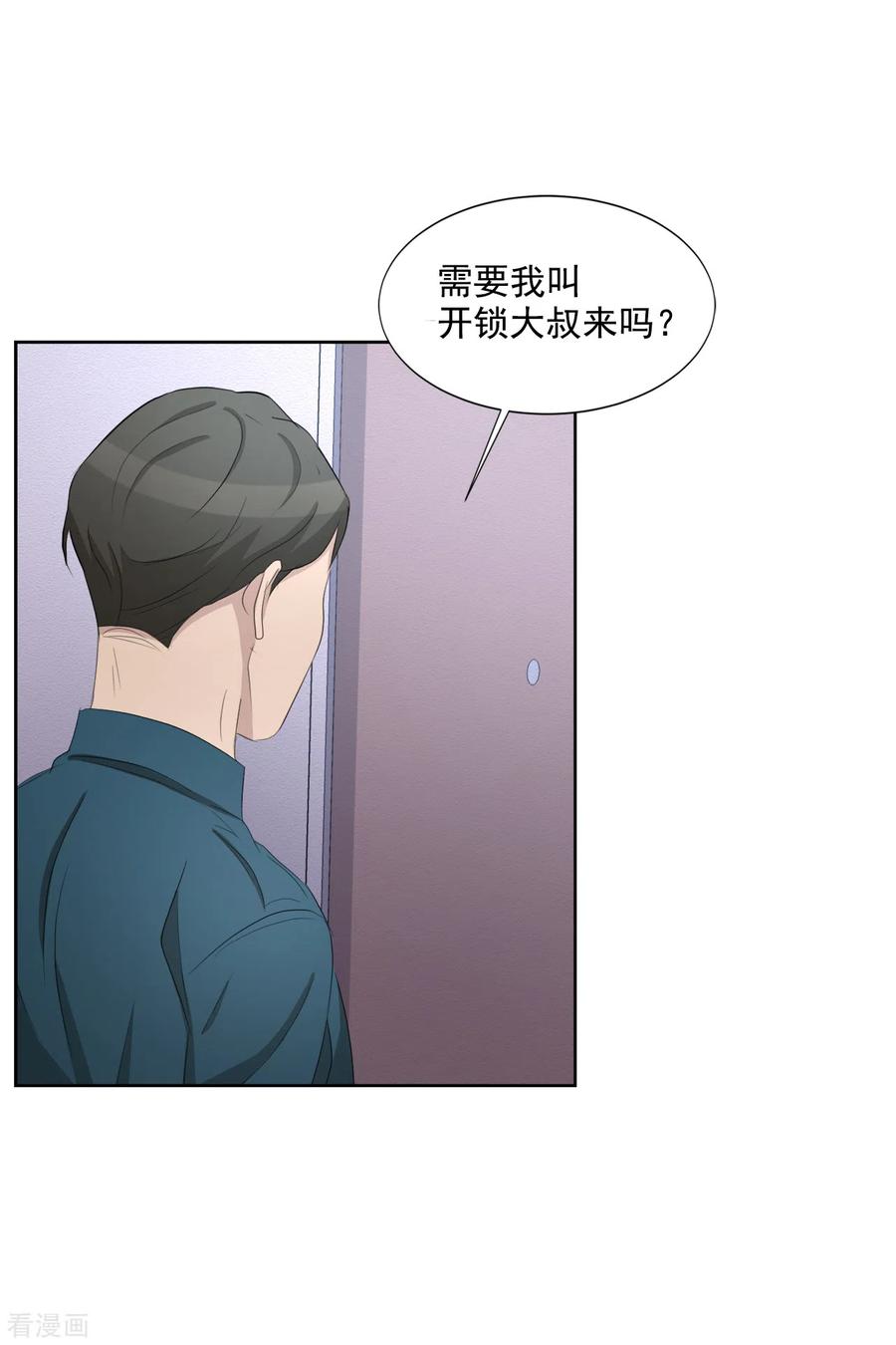 《影子侦探》第37话 公寓杀人真凶落网 第50页