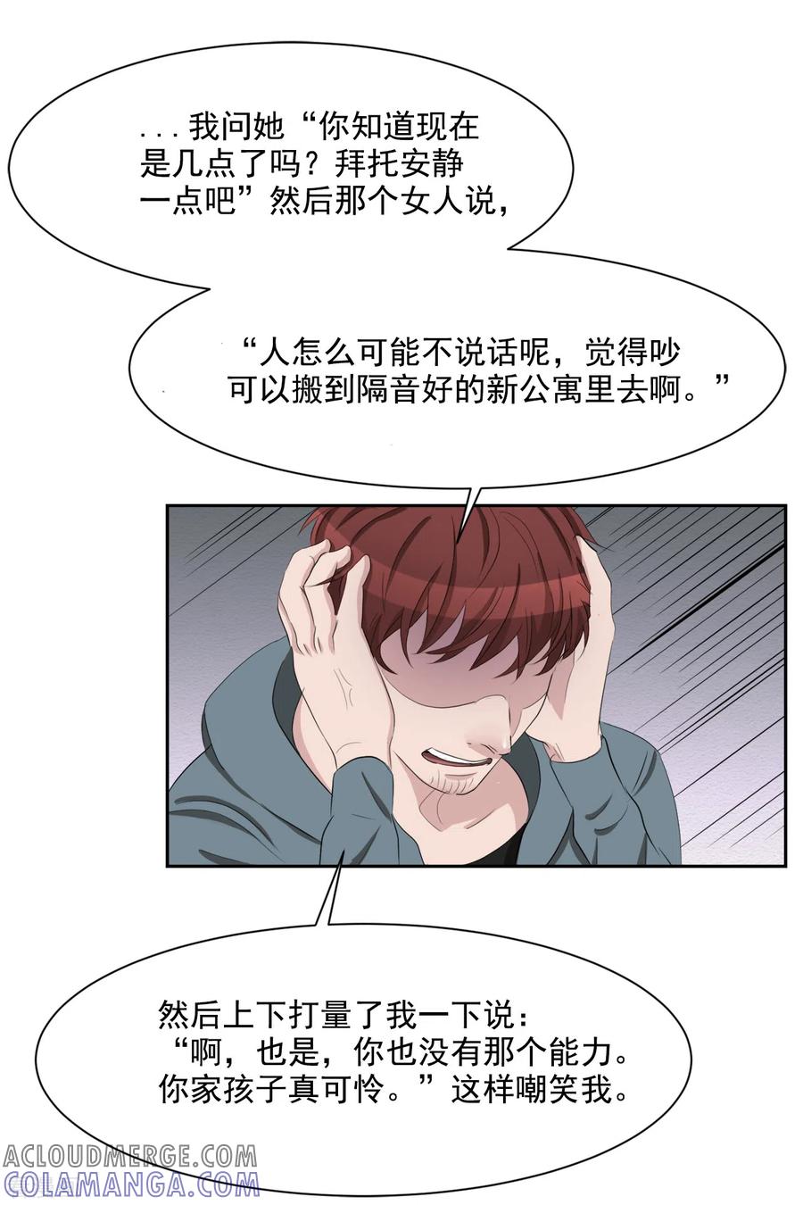 《影子侦探》第37话 公寓杀人真凶落网 第22页
