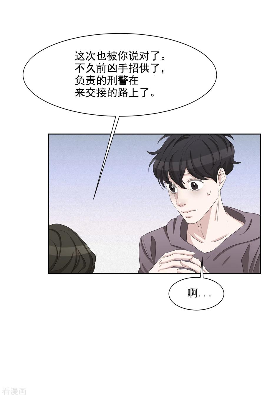 《影子侦探》第37话 公寓杀人真凶落网 第56页