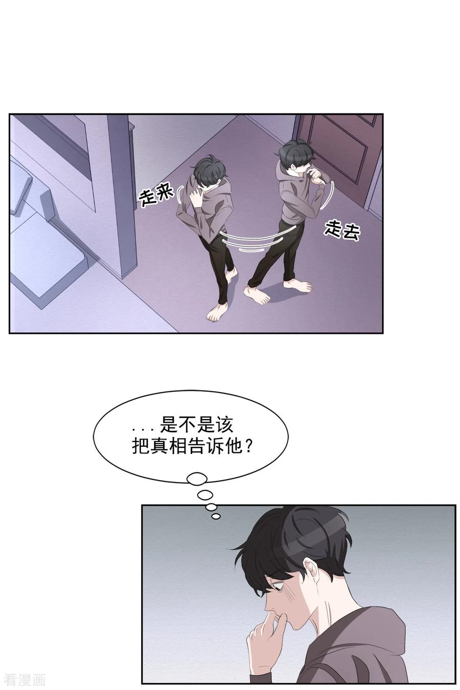 《影子侦探》第37话 公寓杀人真凶落网 第42页