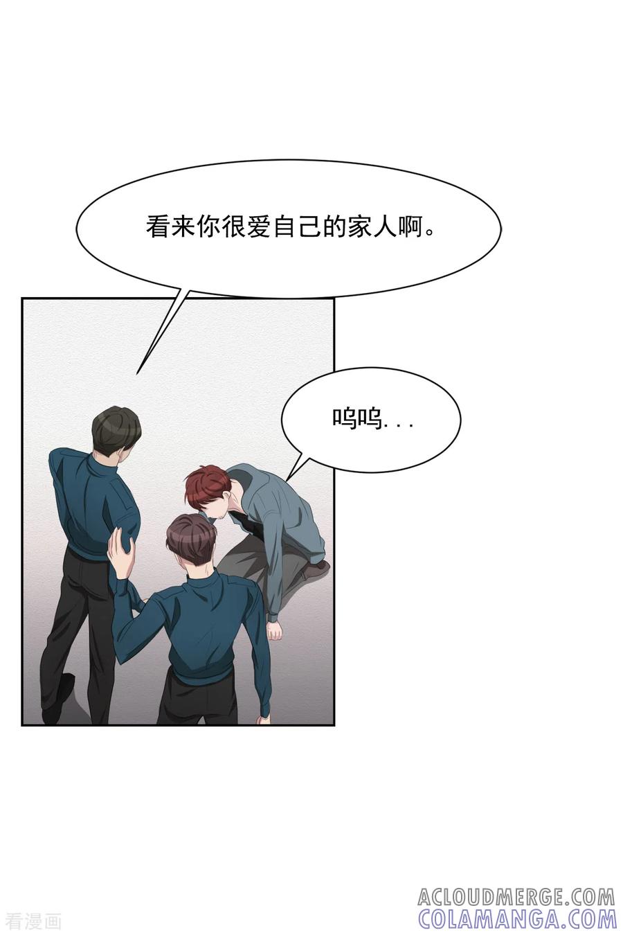 《影子侦探》第37话 公寓杀人真凶落网 第37页