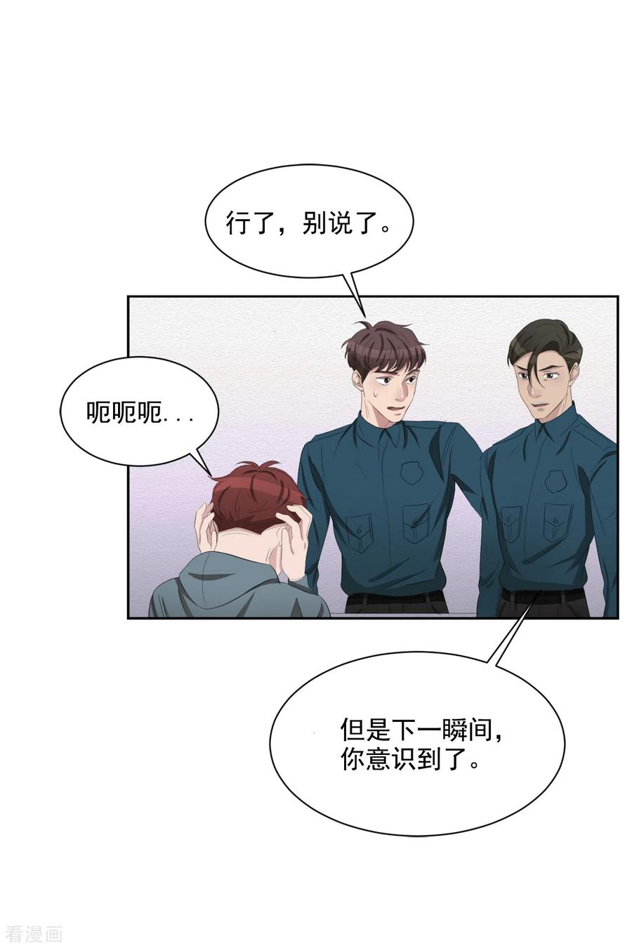 《影子侦探》第37话 公寓杀人真凶落网 第24页