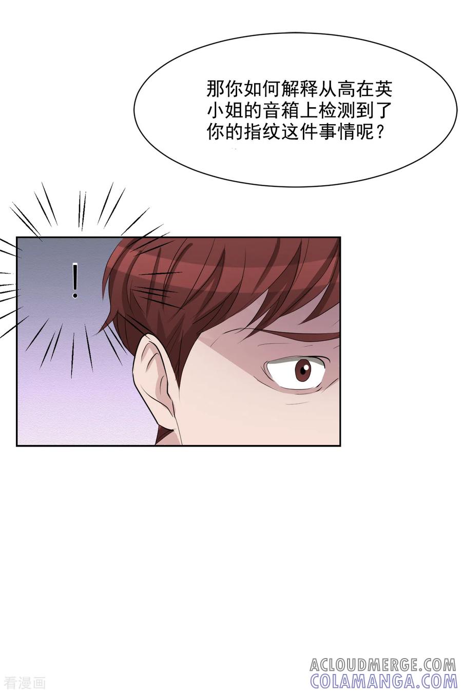 《影子侦探》第37话 公寓杀人真凶落网 第13页