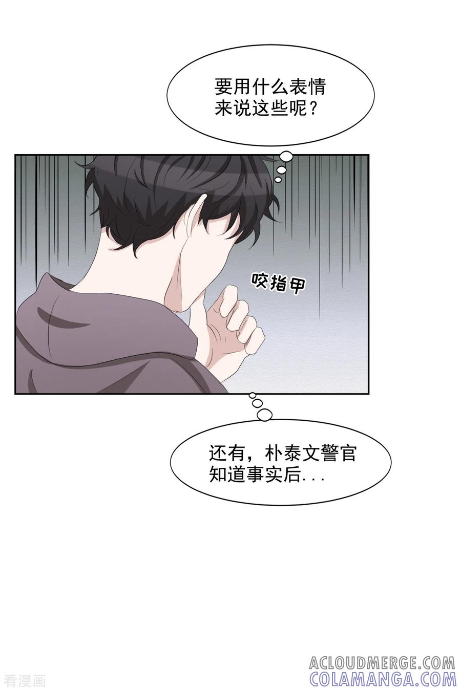 《影子侦探》第37话 公寓杀人真凶落网 第43页