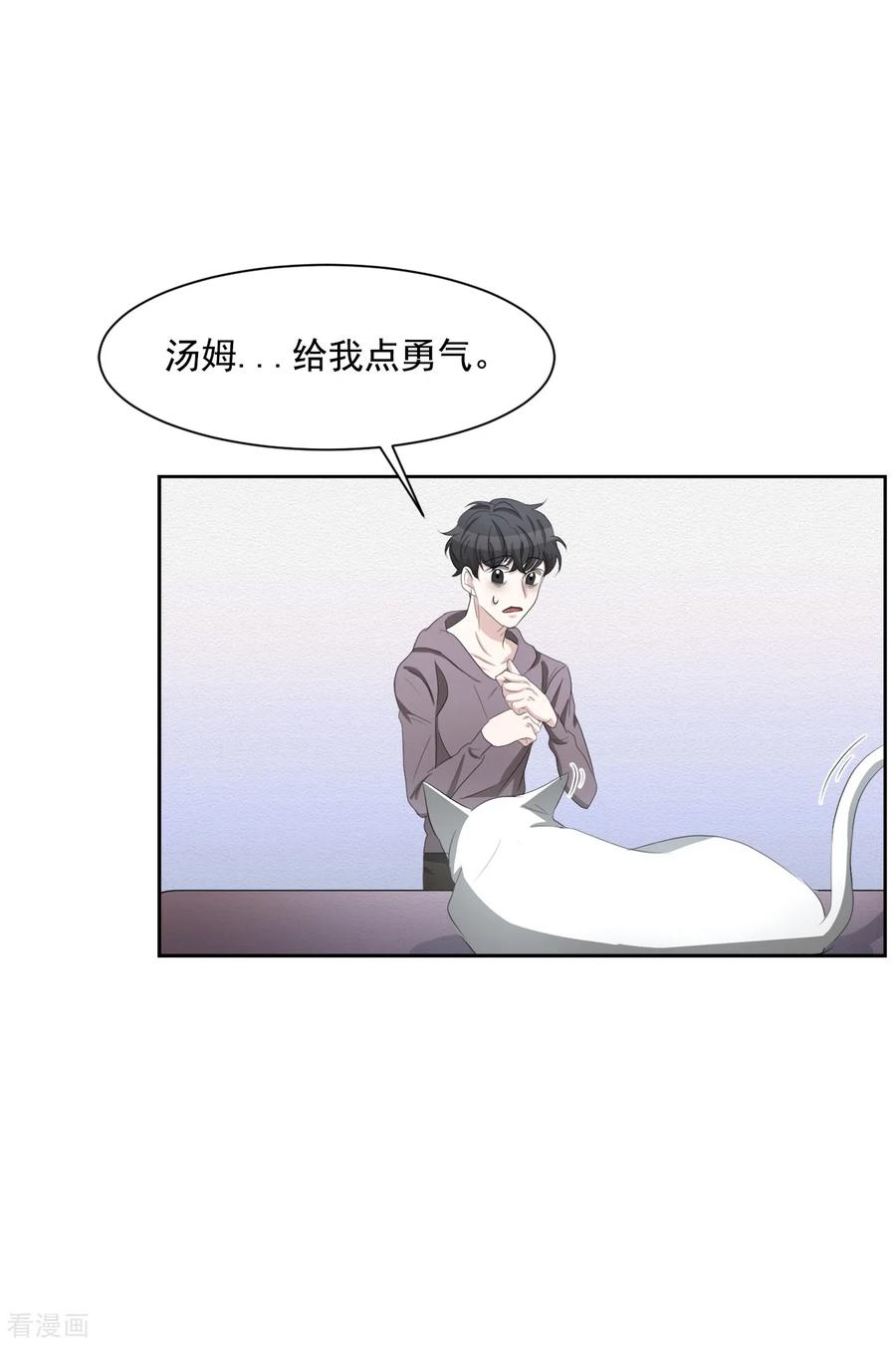 《影子侦探》第37话 公寓杀人真凶落网 第47页
