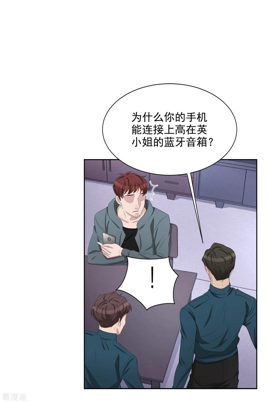 《影子侦探》第37话 公寓杀人真凶落网 第6页