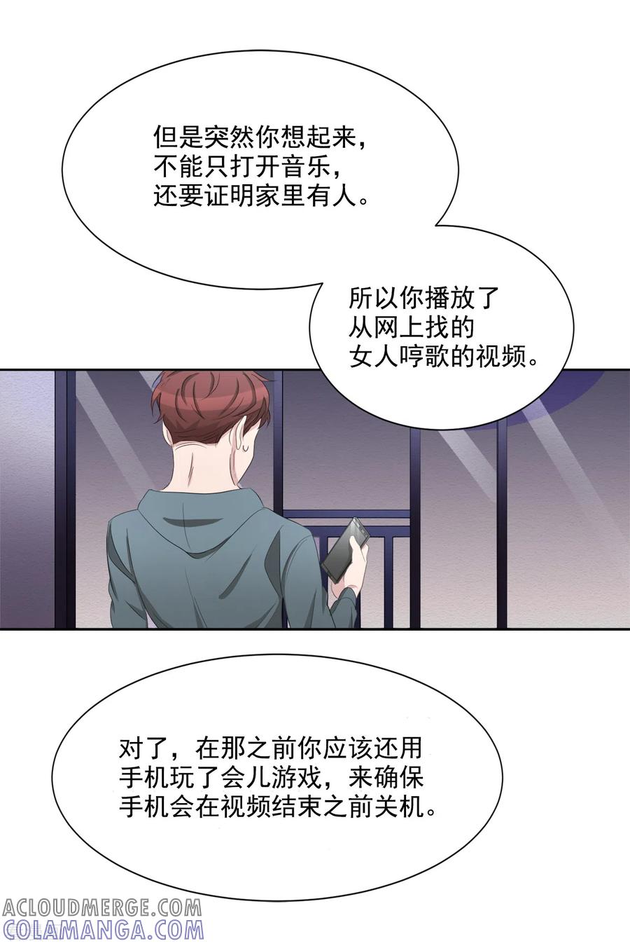 《影子侦探》第37话 公寓杀人真凶落网 第31页