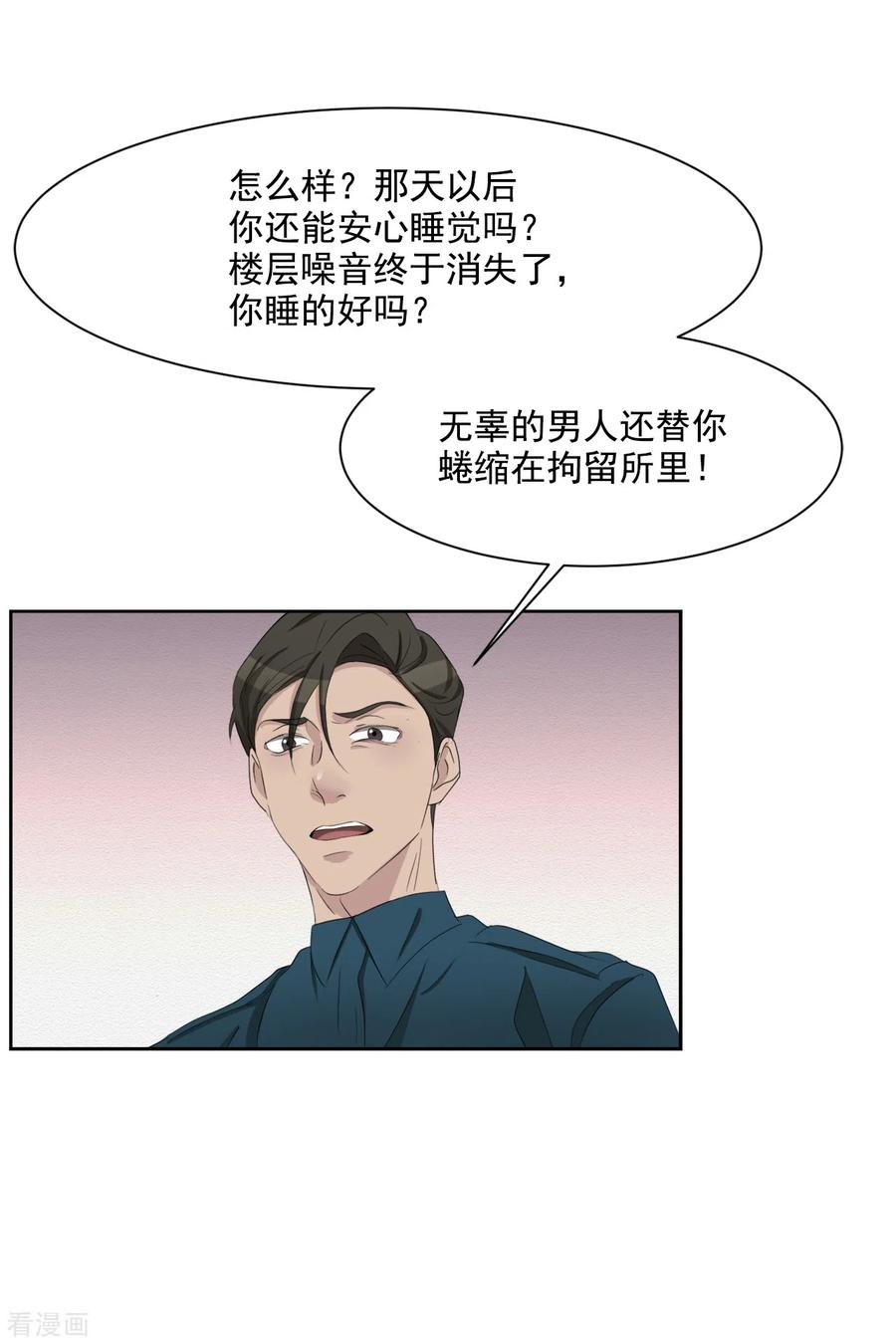 《影子侦探》第37话 公寓杀人真凶落网 第35页