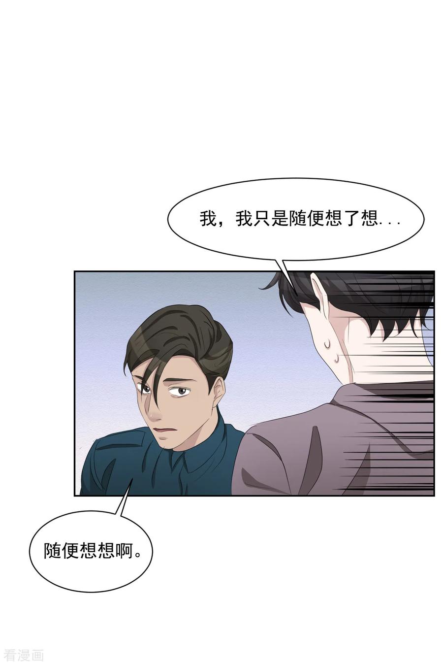 《影子侦探》第37话 公寓杀人真凶落网 第60页