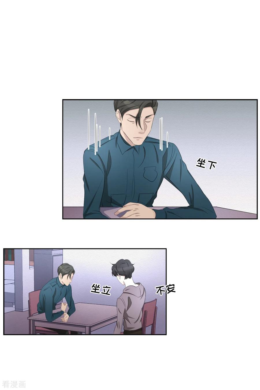 《影子侦探》第37话 公寓杀人真凶落网 第53页