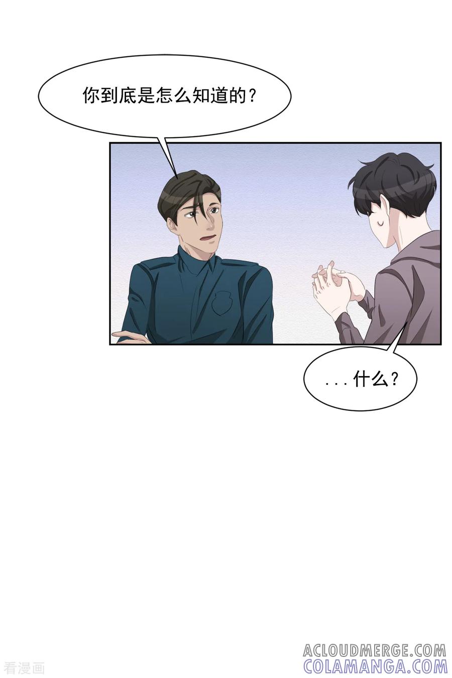《影子侦探》第37话 公寓杀人真凶落网 第58页