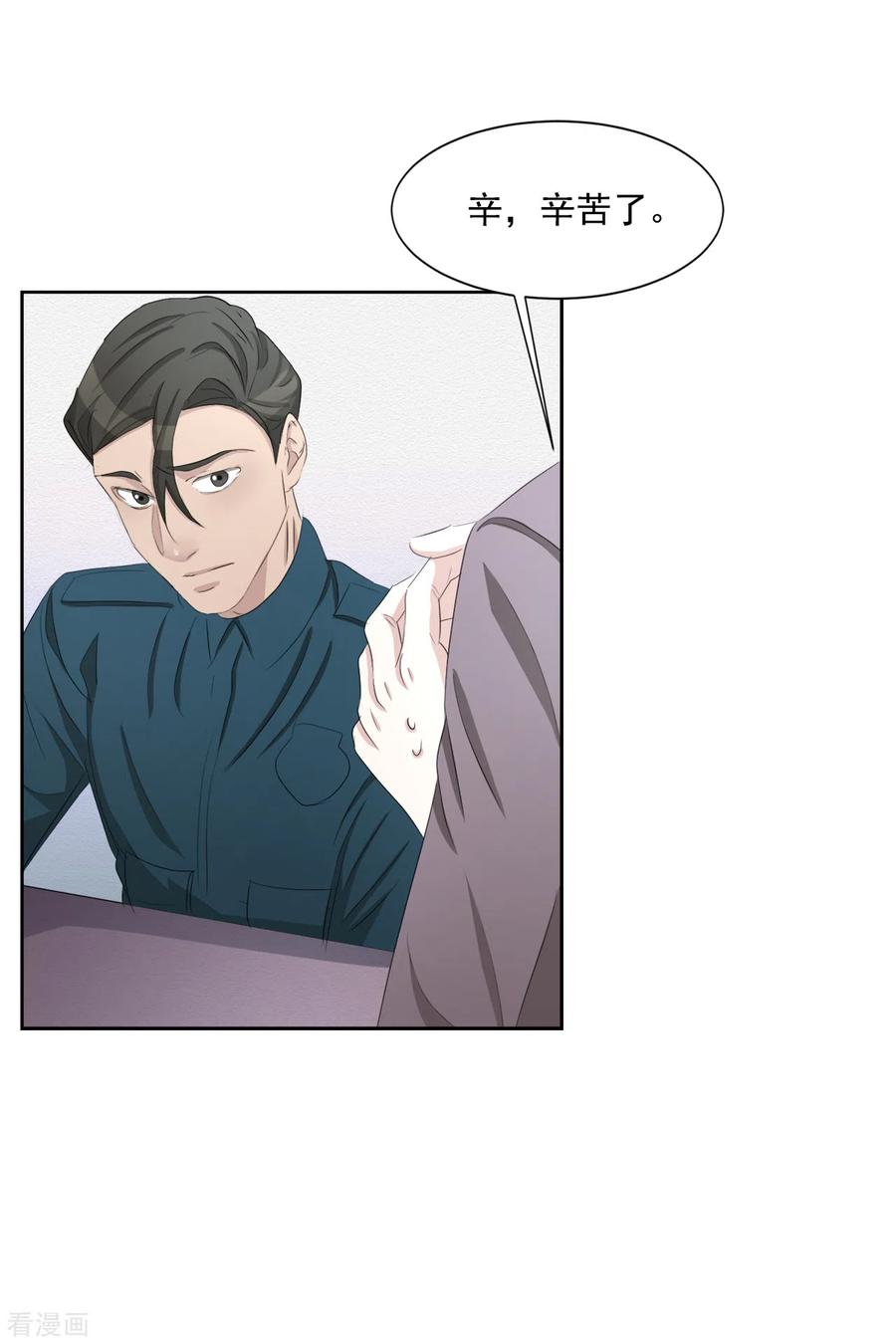 《影子侦探》第37话 公寓杀人真凶落网 第57页