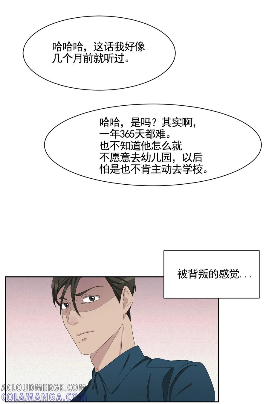 《影子侦探》第38话 朴警官得知影子身世 第58页