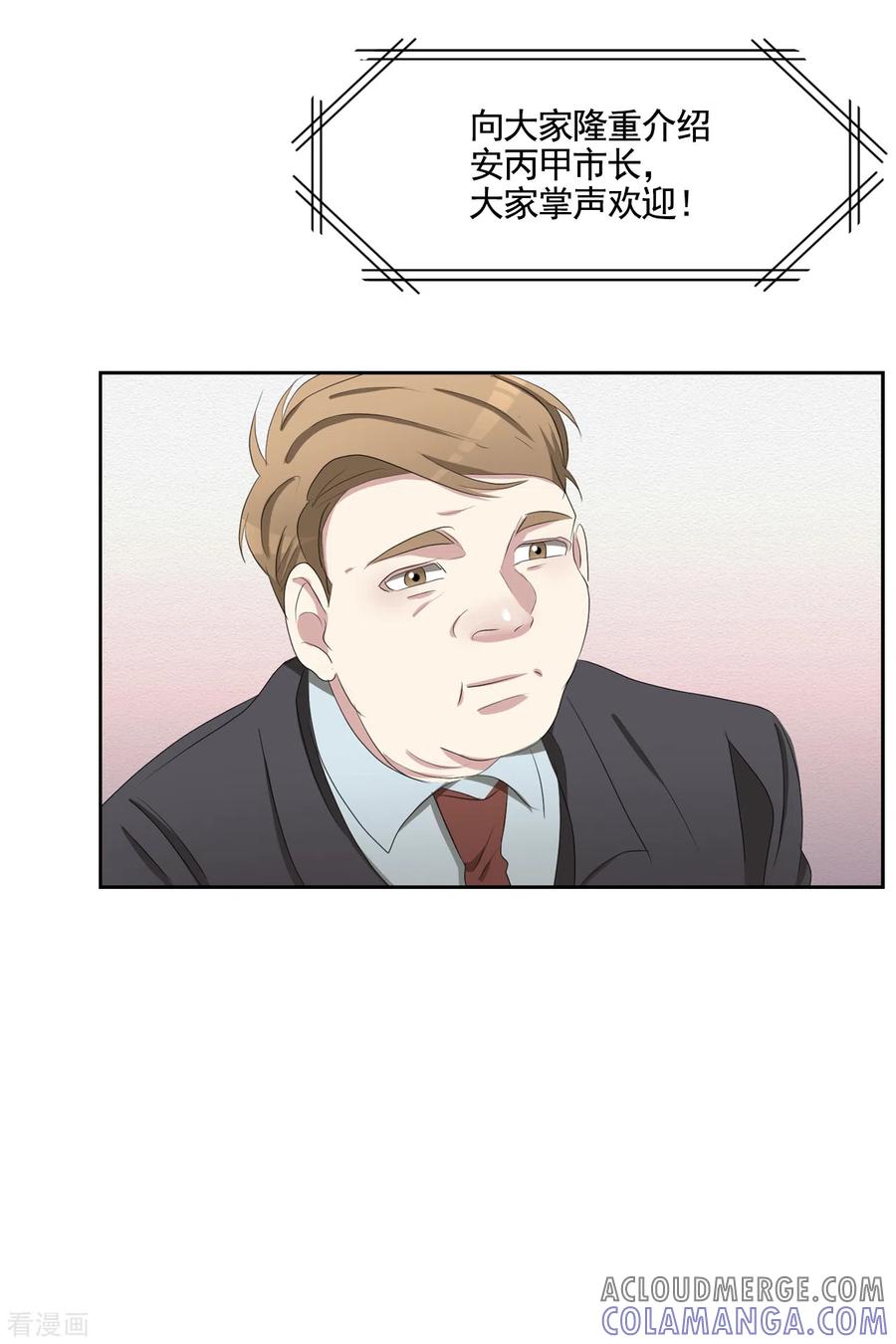 《影子侦探》第38话 朴警官得知影子身世 第46页