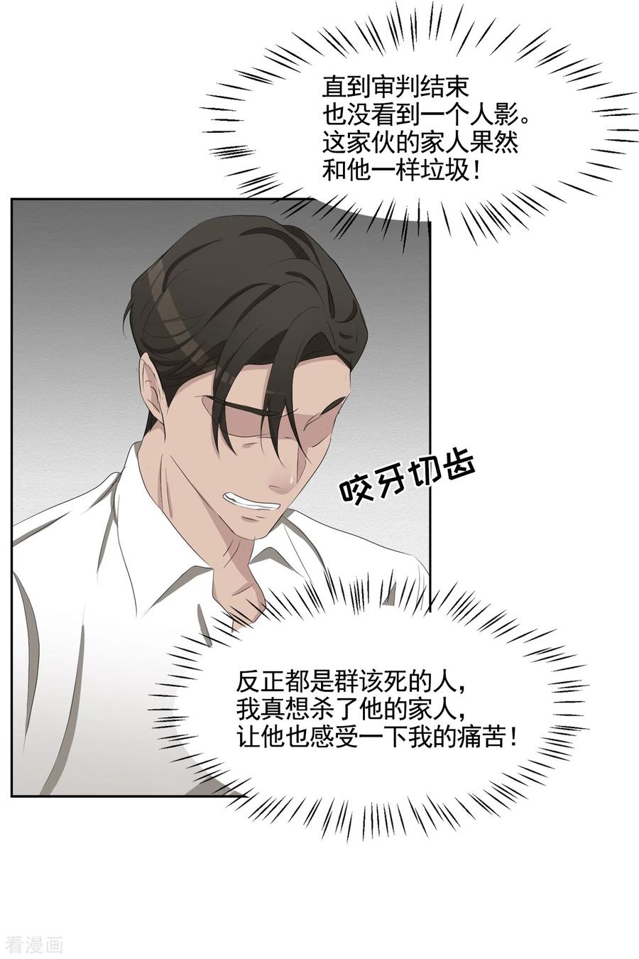 《影子侦探》第38话 朴警官得知影子身世 第38页