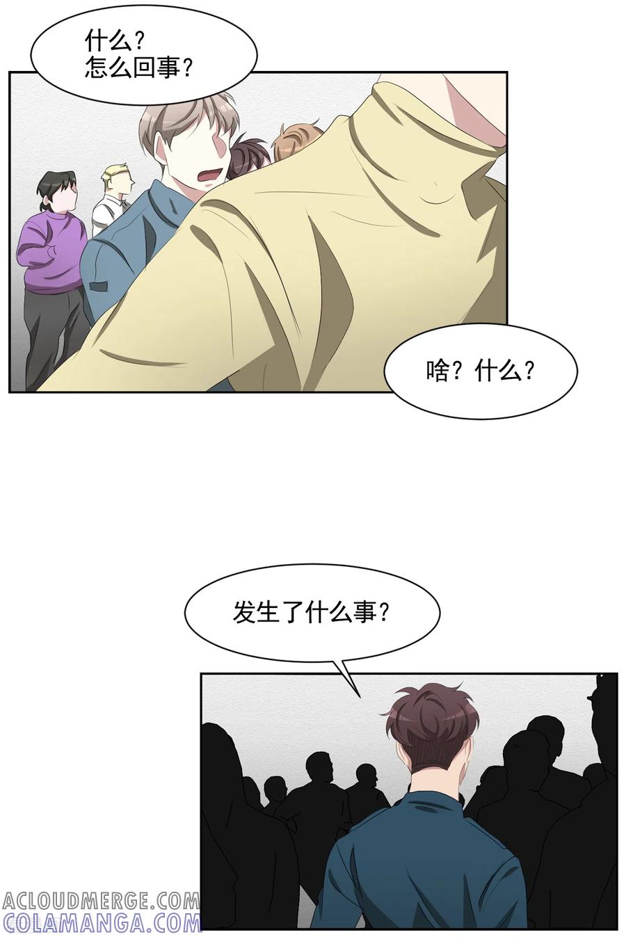 《影子侦探》第38话 朴警官得知影子身世 第49页