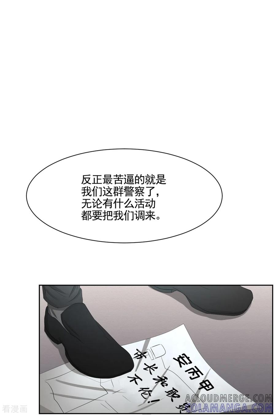《影子侦探》第38话 朴警官得知影子身世 第28页