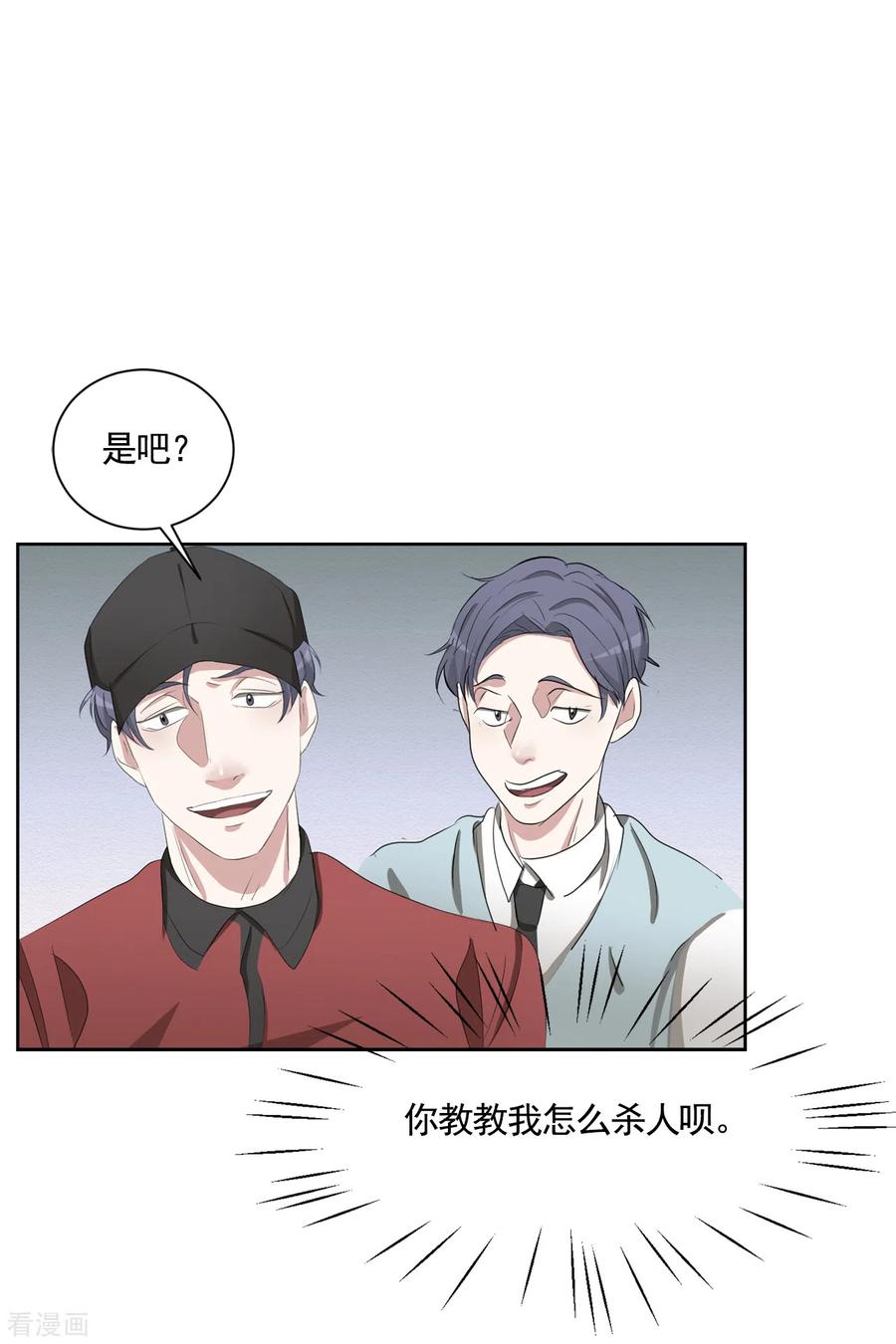《影子侦探》第38话 朴警官得知影子身世 第11页