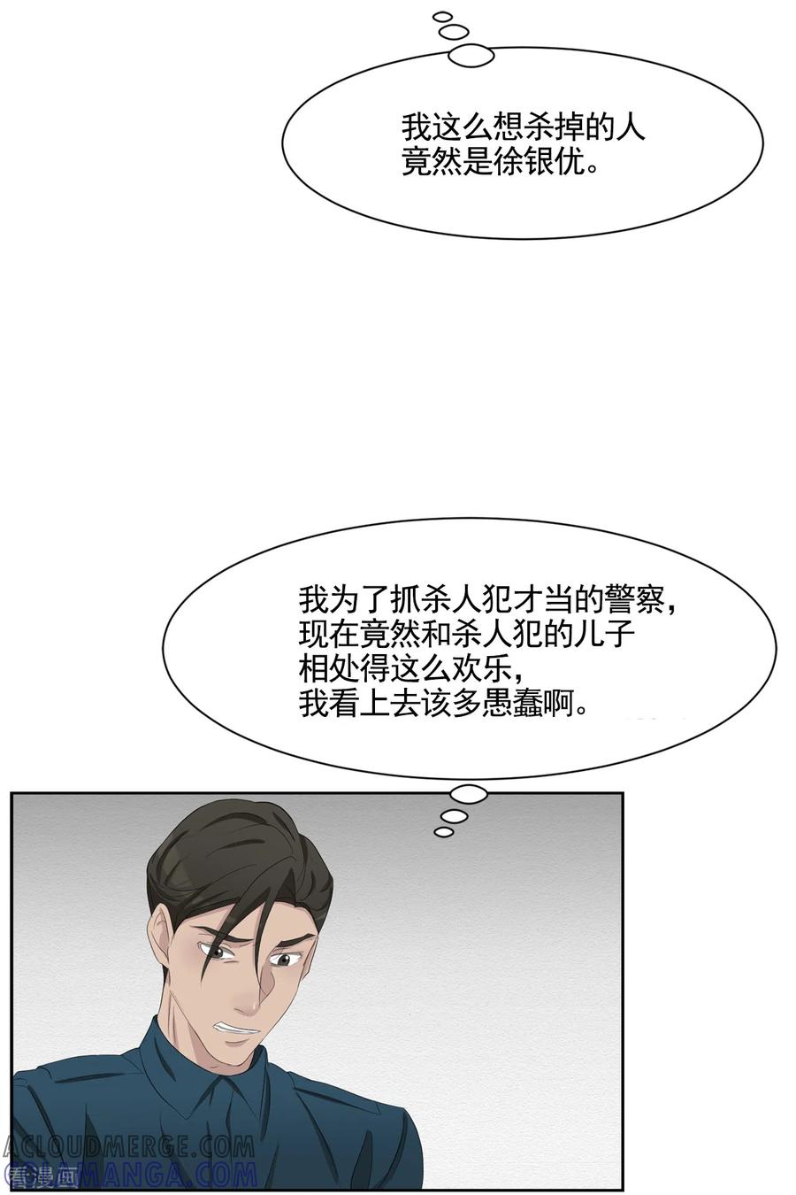 《影子侦探》第38话 朴警官得知影子身世 第40页