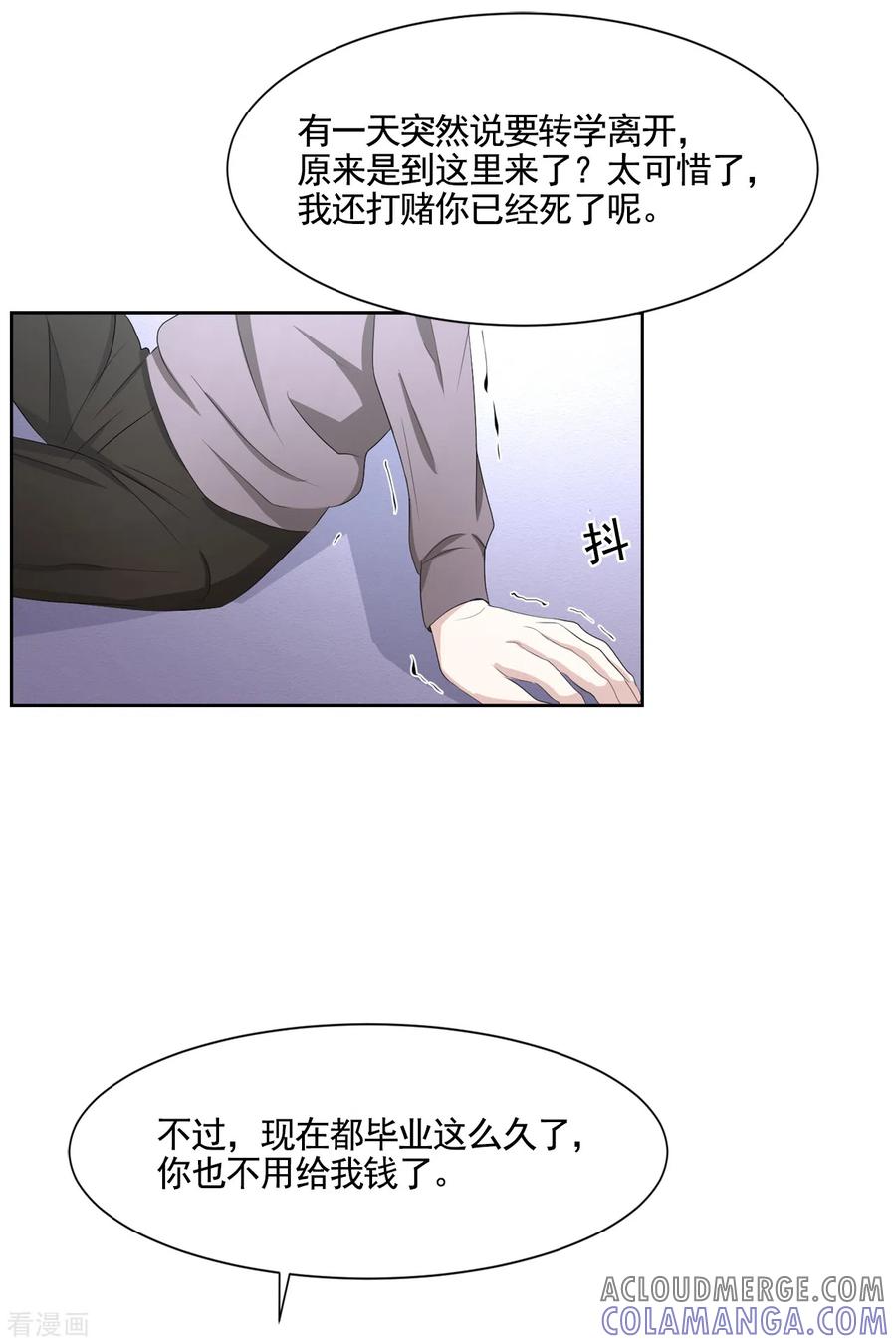 《影子侦探》第38话 朴警官得知影子身世 第13页