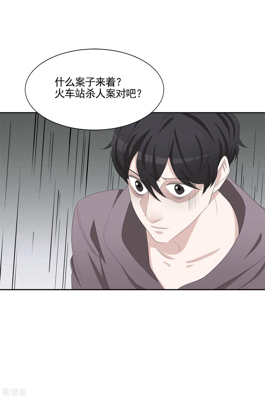 《影子侦探》第38话 朴警官得知影子身世 第18页