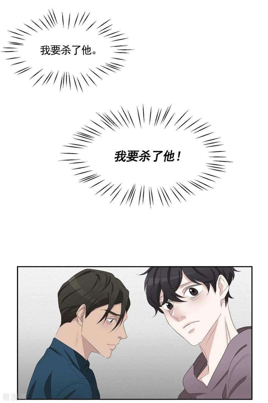 《影子侦探》第38话 朴警官得知影子身世 第39页