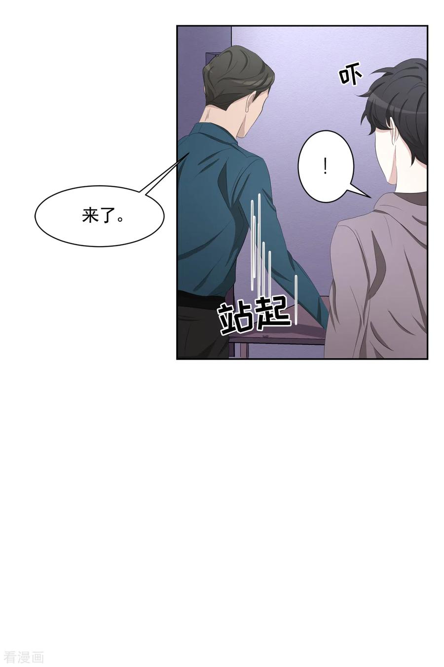 《影子侦探》第38话 朴警官得知影子身世 第6页