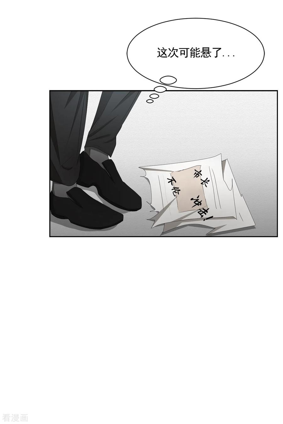 《影子侦探》第38话 朴警官得知影子身世 第48页