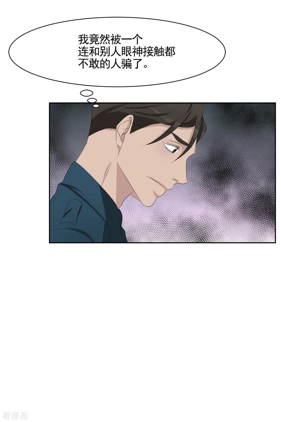 《影子侦探》第38话 朴警官得知影子身世 第36页