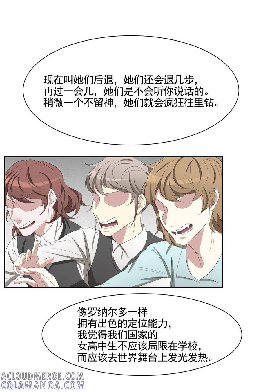 《影子侦探》第38话 朴警官得知影子身世 第31页