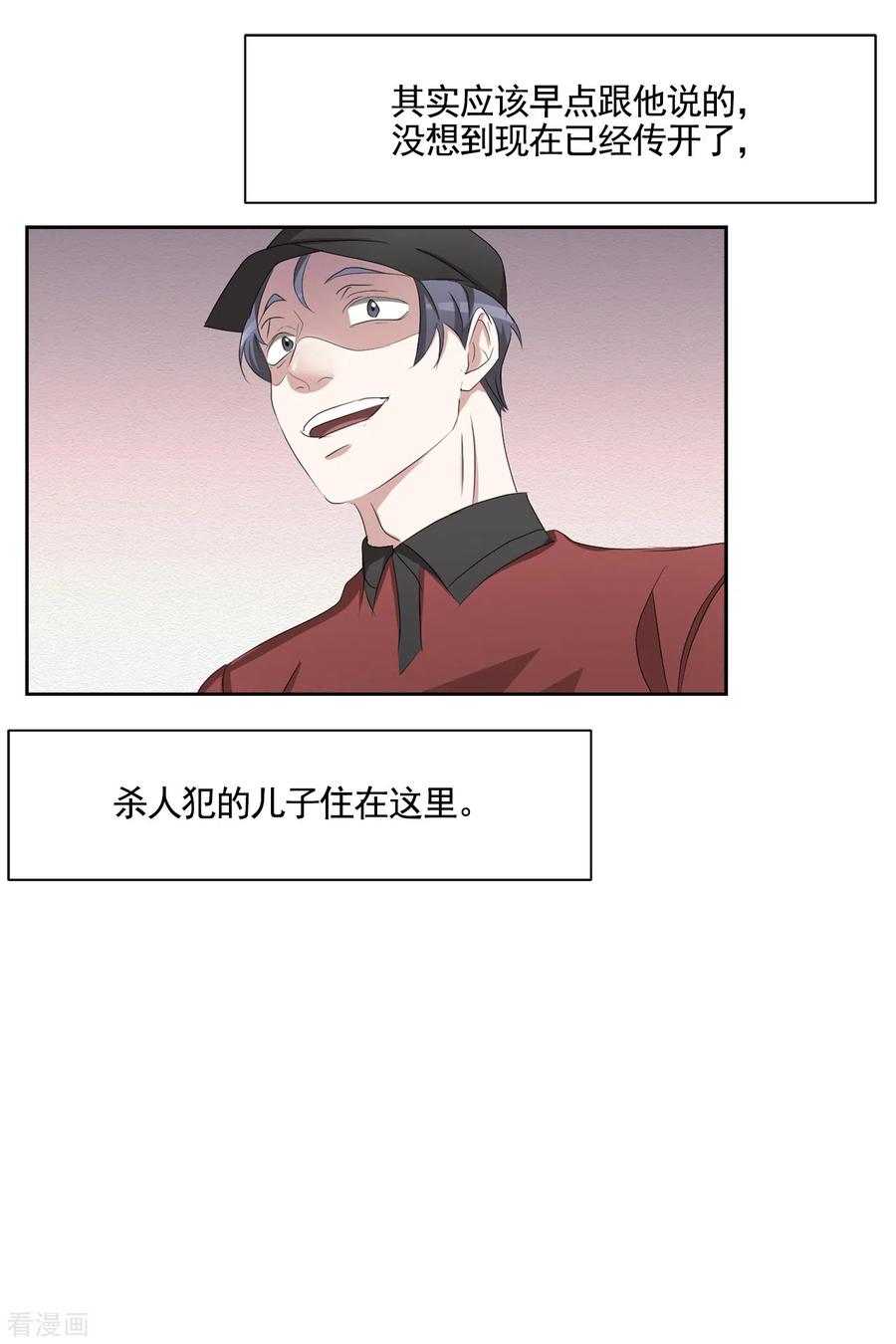 《影子侦探》第38话 朴警官得知影子身世 第63页