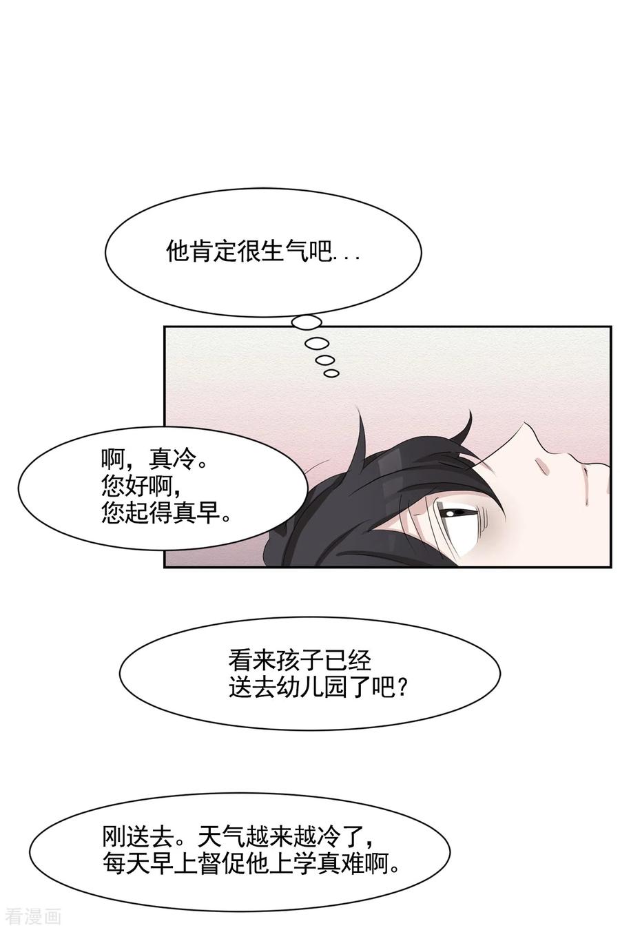 《影子侦探》第38话 朴警官得知影子身世 第57页