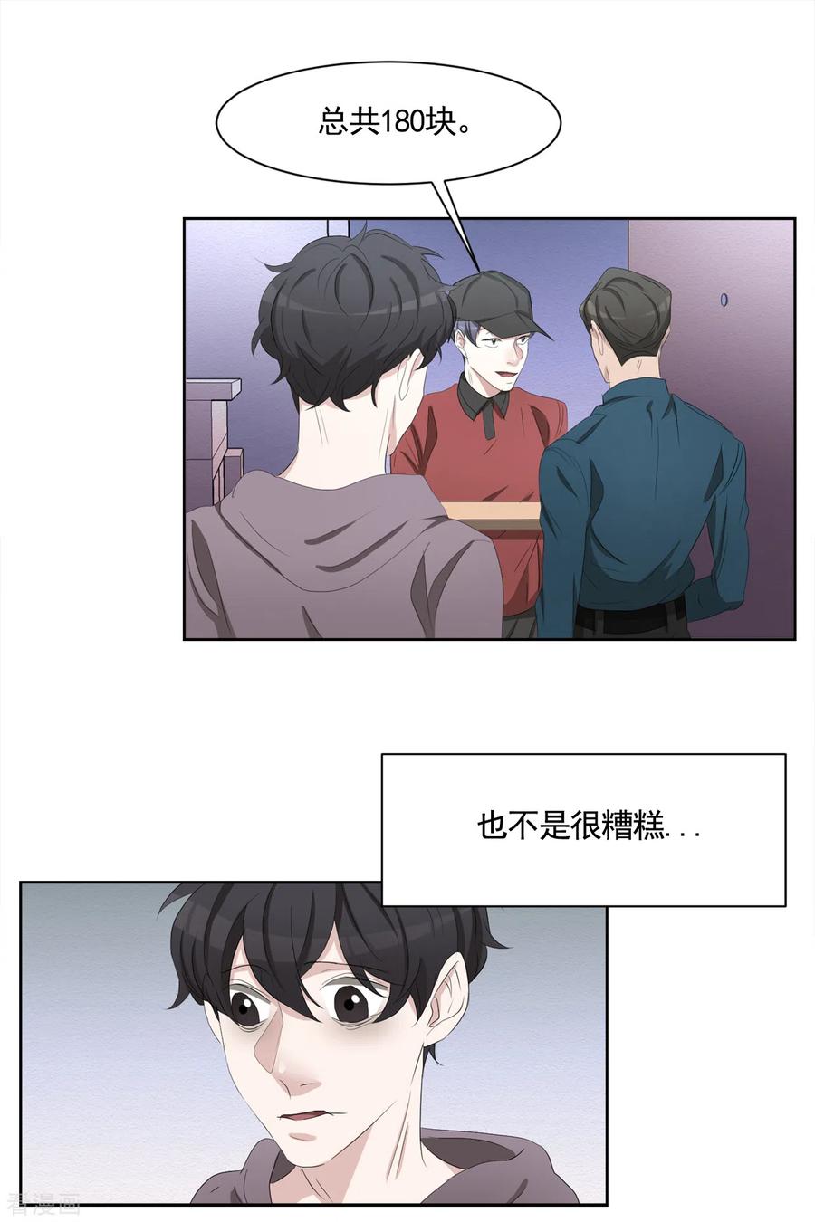 《影子侦探》第38话 朴警官得知影子身世 第8页