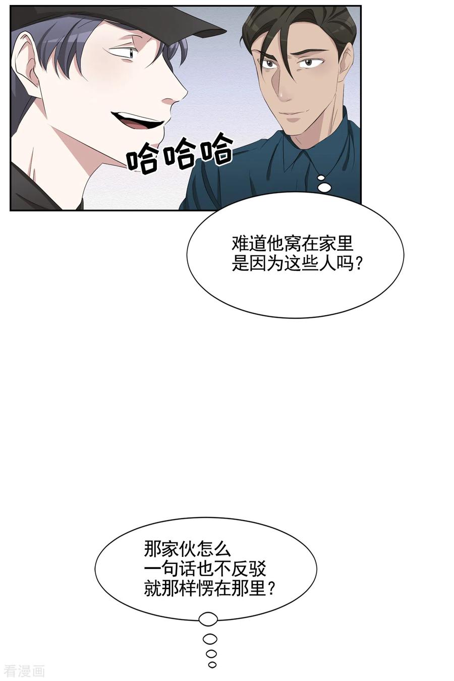 《影子侦探》第38话 朴警官得知影子身世 第14页