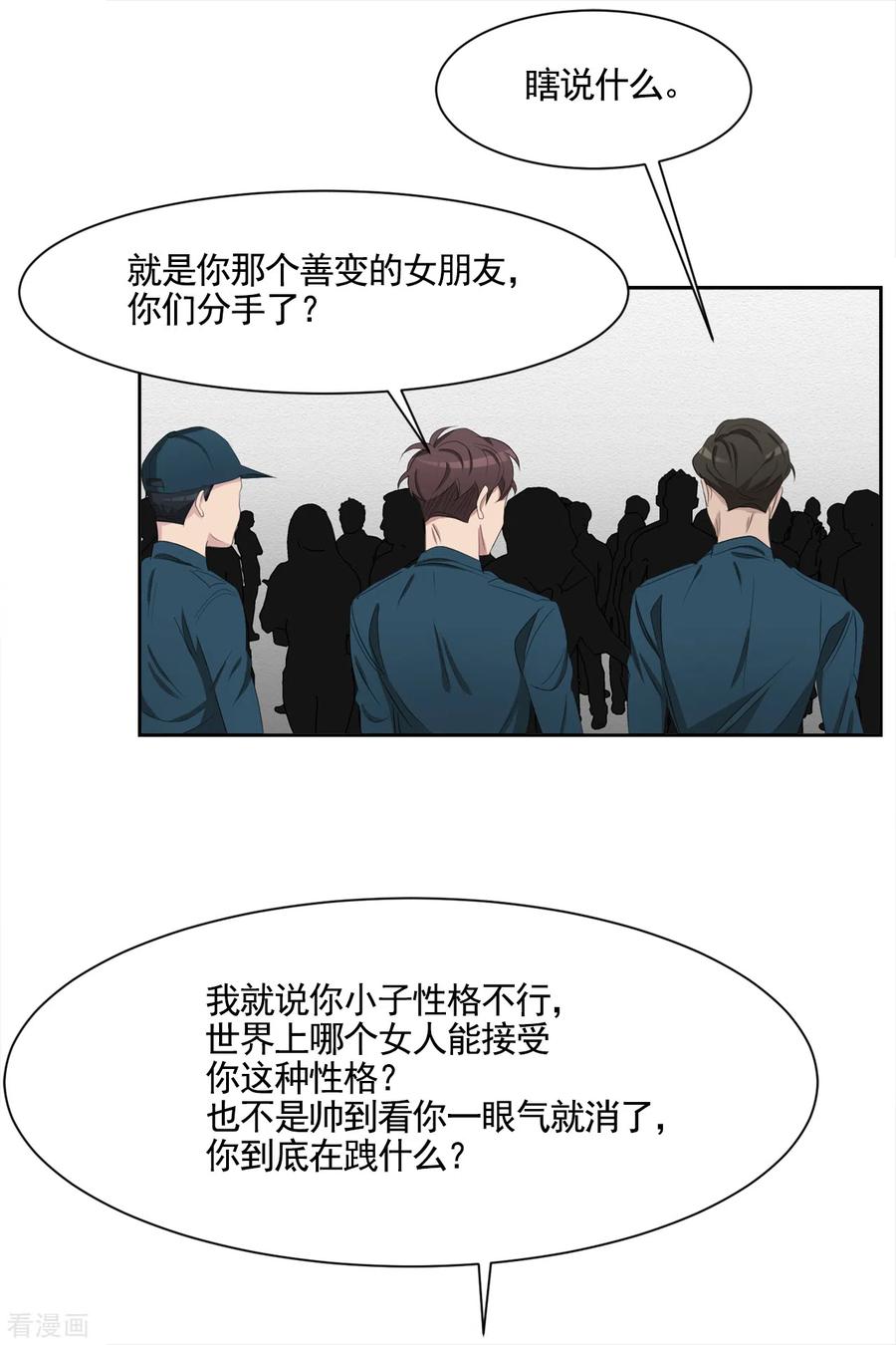 《影子侦探》第38话 朴警官得知影子身世 第44页